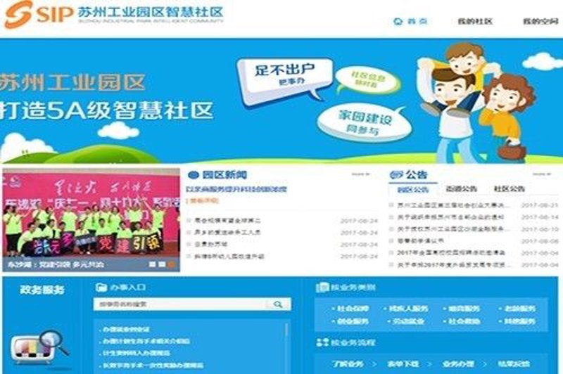 APP定制：构建企业移动生态的新型桥梁
